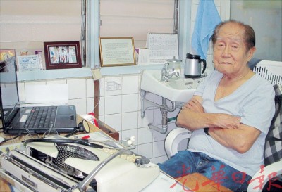 90岁了,曾敏兴依然每天到诊所为病人看诊。