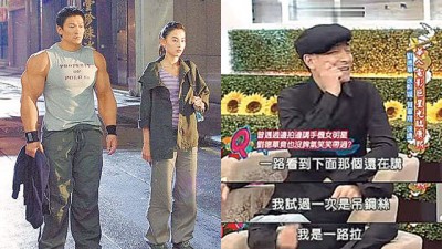 网友起的华仔既于《康熙》谈及被某女星惹怒的截图。
