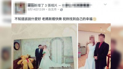 向姓少年在9日前在脸书留言祝福妈妈新婚快乐。