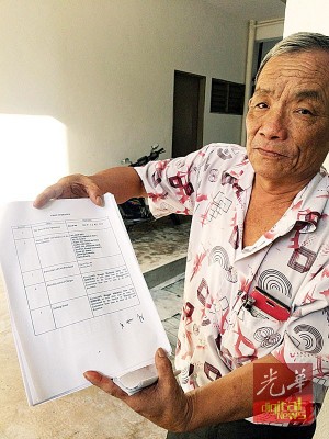 黄岳喜向记者出示屋子买卖合约。