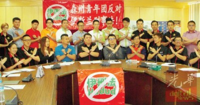 森州12大青年组织团体一致反对落实伊刑法；前排左5起王子敬、森中总青年团副会长刘永达。