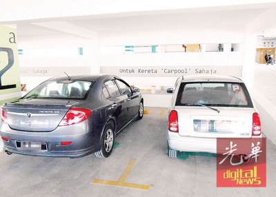 槟岛市政厅将详细讨论,如何鉴定停泊在共用车停车位的车子为共用车。
