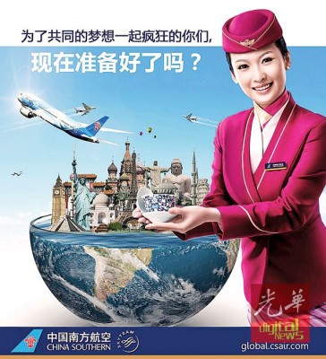 南航第三次于大马招聘空姐,符合条件的有兴趣者可提出申请。