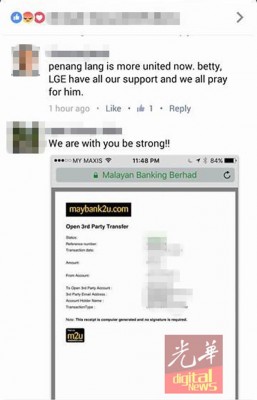同一名网民直接将捐款的银行明细上载至帖文留言中,因行动证明支持林冠英。