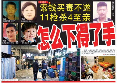 峇都茅1家4口惨遭亲人枪杀事件震惊全国。
