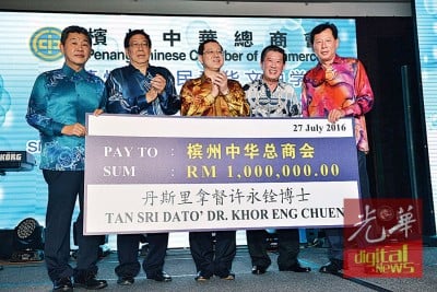 丹斯里许永铨将100万捐款支票移交予槟中总财政拿督方炎华接领，由槟首长林冠英、丹斯里陈国平及拿督斯里祝友成见证。