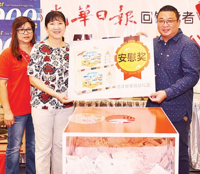 王浩源(右1)在陈华华(左2)陪同下,抽出10份安慰奖:浩洋健康食品礼篮。