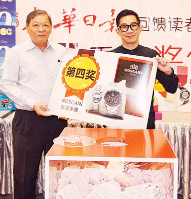 陈松江(右1)在郑羡南见证下,抽出第四奖:2份各一对的ROSCANI名贵手表。