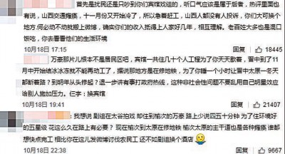 网友炮轰:网友称当地在为交通建设赶工,设亚搏体育登录嫌吵就止到太谷去。