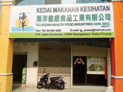 浩洋在乔治市的小店屋起家。