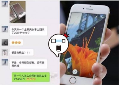 网传深圳女小丽哄骗20称男友送iPhone 7为自己后,成筹得回乡买楼的首要。