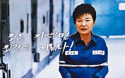 示威民众制作朴槿惠穿囚服被五花大绑的电脑修图照。