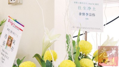 拿督李宗伟送花圈致哀。