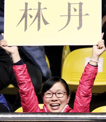 女球迷高举大字报,尽显支持之情。