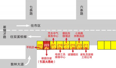 槟崔耀才路