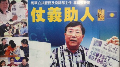 年轻时的张天赐曾协助不少公众，而获赠“仗义助人”的海报。