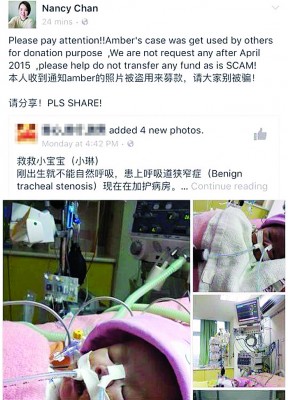 陈沭萍在社交媒体上澄清,女儿的照片遭人利用敛财,希望民众不要上当。