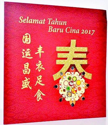 农历新年来临,各政界人士及社团领袖都透过贺卡,献上祝福。