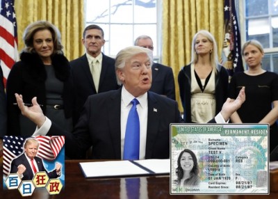 特朗普的行政命令,也影响持有美国线卡(小图)的外籍人士。