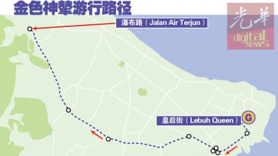 金神辇游行路线:皇后街、牛干冬、 柴路头、海墘新路、港仔墘、崔耀才路、头条路、柑仔园路、西方路、瀑布路。