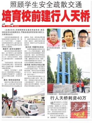本报2月3日曾报道“培育校前建行人天桥”。