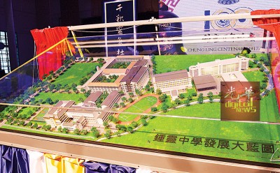 锺灵发展大蓝图建设计划总共分4期进行。