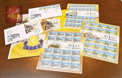 具有百年历史的锺灵中学,在获得大马邮局推出“百年校庆首日封及邮票”,并也成为全马首间拥有此项殊荣的华校。