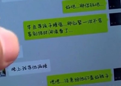 何男之前妻透过短讯表示期待把孩子接走住2上。