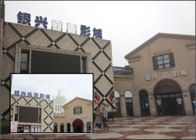 当地一间与乐天集团有合作关系的戏院,为“明哲保身”竟将招牌上“乐天”两字拆去。