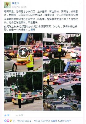 罗天佑的爱心事迹被民众上载到社交网站,获得约千名网民的点赞。