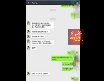陈姓女商人透过朋友的协助,以微信与老千通话,佯装有意购买300本护照。