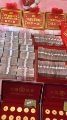 “娶妆”包括一整床现金、和一批价值不菲的金器首饰。