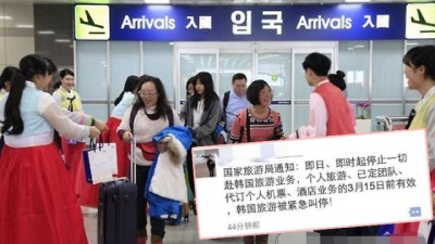 韩媒乘中国就下令禁止组办韩国旅行团,信息已于韩国境内被广大报道。