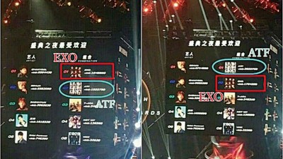 EXO原本领先逾百万票,最后2分钟被“做掉”。