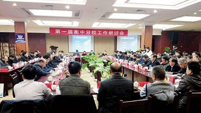 该校『集团』去年底进行第一届分校工作研讨会,共有18间学校领导参与。
