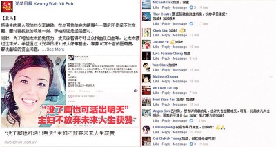 李岫励在自身脸书的正能量贴文,获得读者们纷纷献上加油的祝福。