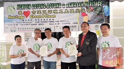 “我爱古迹区环境卫生醒觉运动”工委会赠送纪念品给赞助单位。左起:叶宝蕊、叶健美、郑来兴、柯棅耀、叶绍贤及叶翰辉。