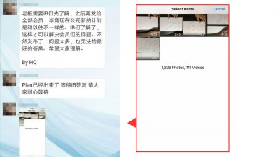 首长在微信群组内安抚会员,连报告老板已给领导团了解,连起一个崭新计划有待公布。首长在群组内发放一张截图,比方像显示是具有约5只在4顶7分钟的视频。