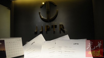 JJPTR公司照常营业,让尚未回本的会员上门登记,以便该公司核对后设法补偿。