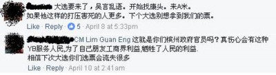 有金钱游戏支持者对沈志勤恶言相向, 甚至恫言在下一届大选中不投票给他。