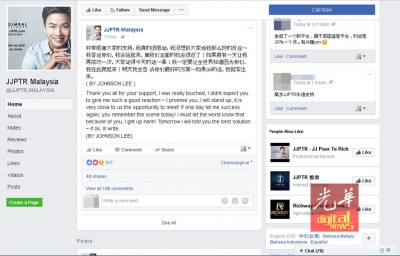 李宗聖在第二則貼文中表示，他將會東山再起。