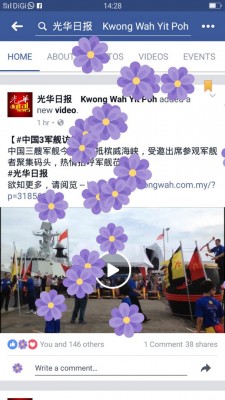 行动版脸书多了一个电脑版没有的功能,就是当你按下小紫花的同时,一片紫色的花海就会飘过你的萤幕,相当应景可爱。