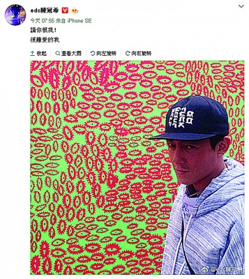 陈冠希发文“呼吁您恨我!很难爱的自”。