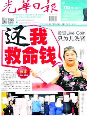 庄健祥指许多参与者都是一群需要活费、医药费、孩子学费等迫切费用的中下阶层。