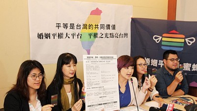 婚姻平权大平台召开“平权之光点亮台湾”记者会。