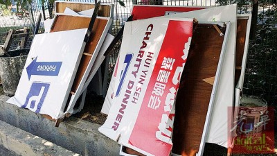 去年慧音社的敬老慈幼慈善晚会指示牌,遭市政厅执法人员拆除后被折断,引起话题风波。
