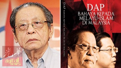 巫統推介的《民主行動黨危害馬來西亞的馬來人和伊斯蘭教》書籍（右），沒有注明出版社及地址，被指違反《1984年印刷與出版法令》 。林吉祥（左）：巫統領袖凌駕於法律之上？