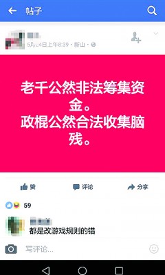 图为匿名网民散播的不当讯息。