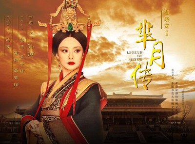 电视剧《芈月传》中的女主角芈月。
