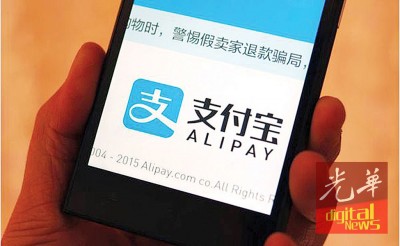 当新出系统之“支付宝”上大马,同胞如何接招?